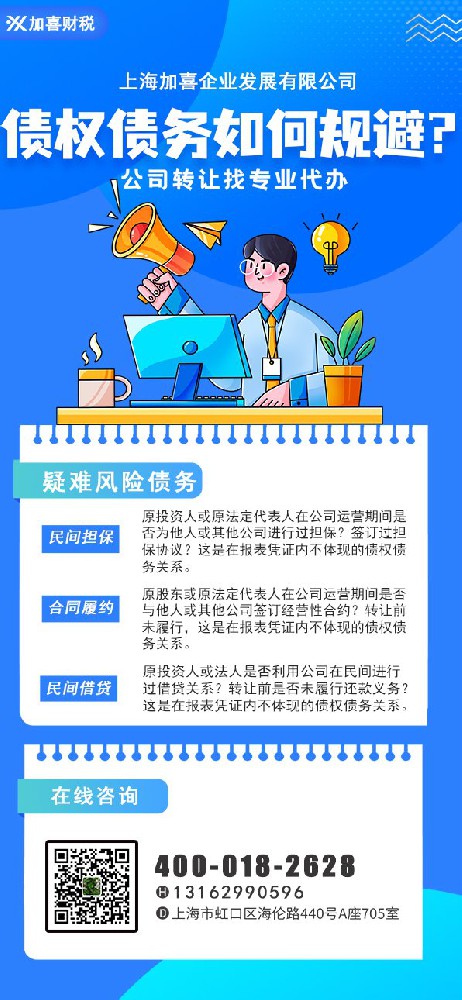 公司转让手续费是否必要